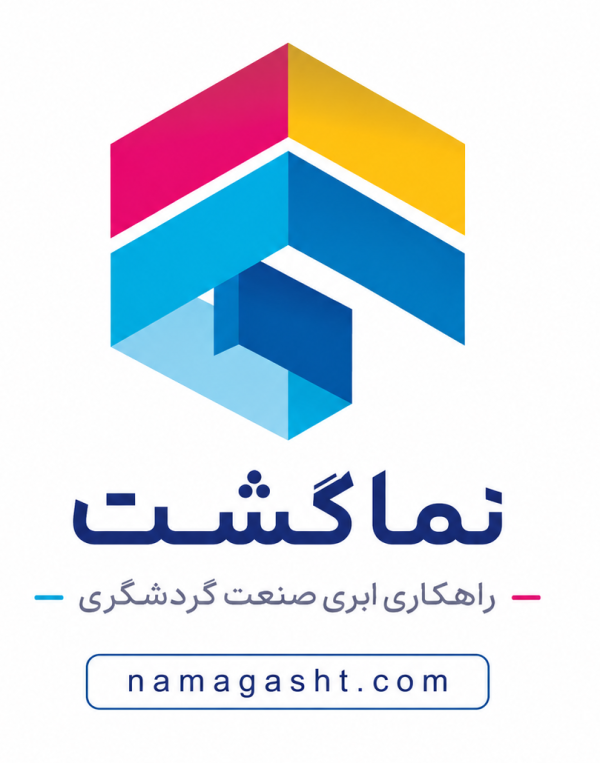 نماگشت